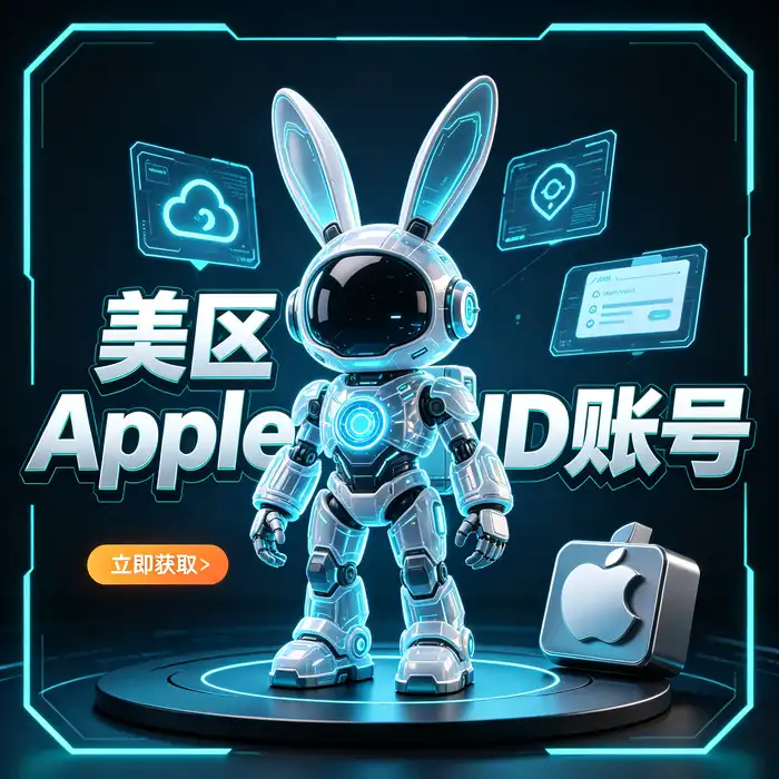 美区App Store应用下载与海外应用工具探索场景